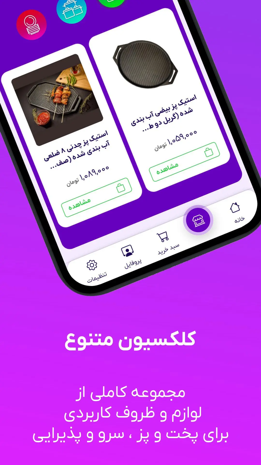 خرید ظروف سنگی