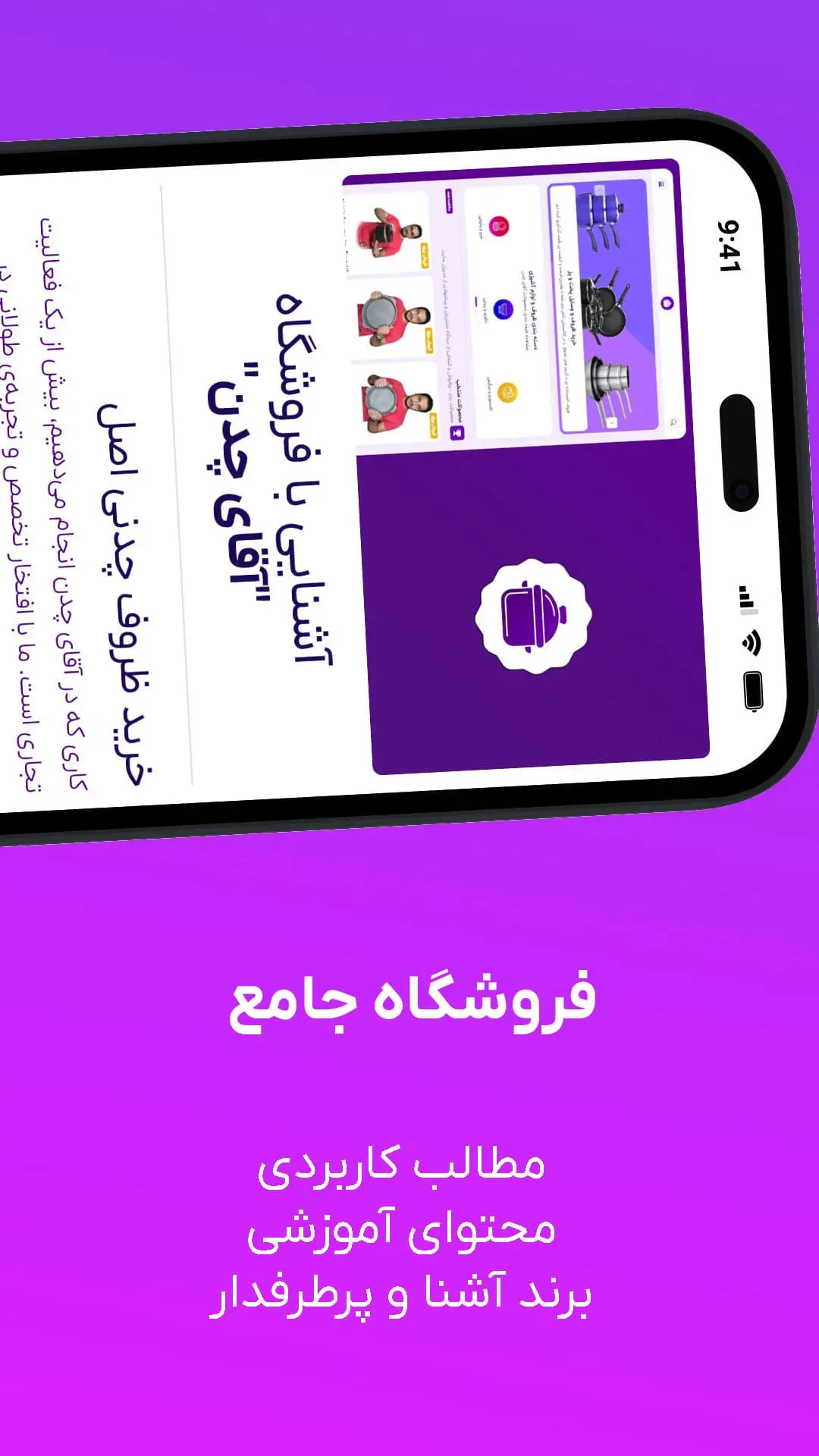 چدن فروشی mrchodan